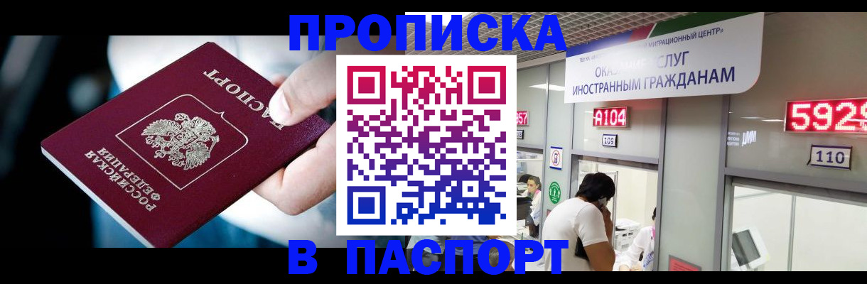 временная прописка в Волгоградской области