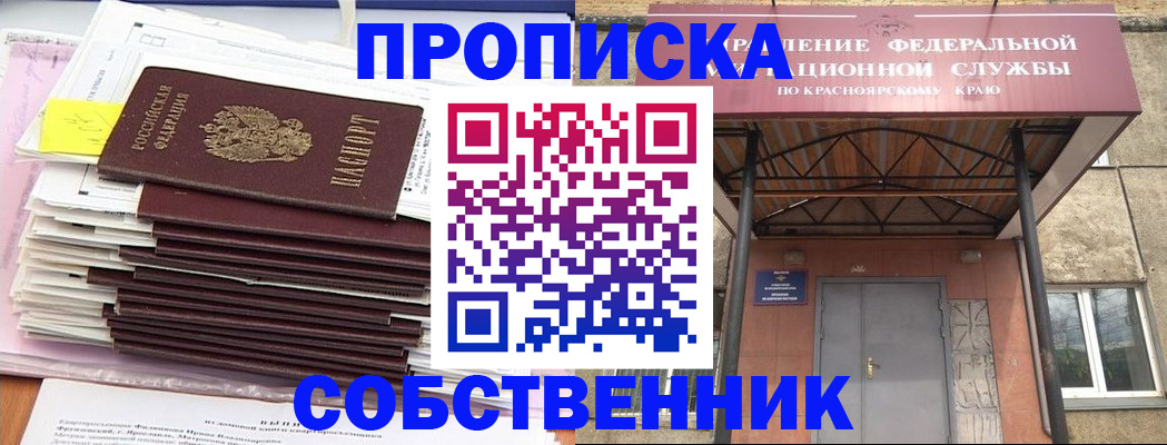 прописка гарантия в Волгоградской области