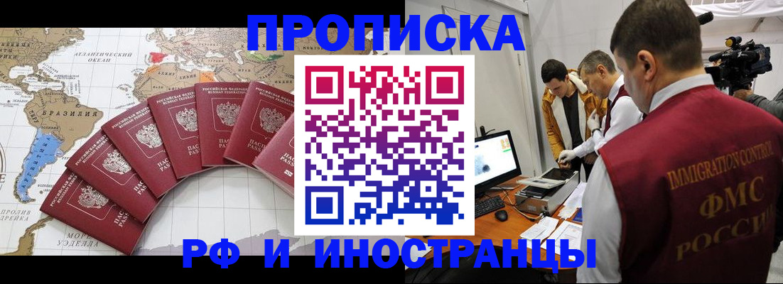 прописка для школы в Волгоградской области